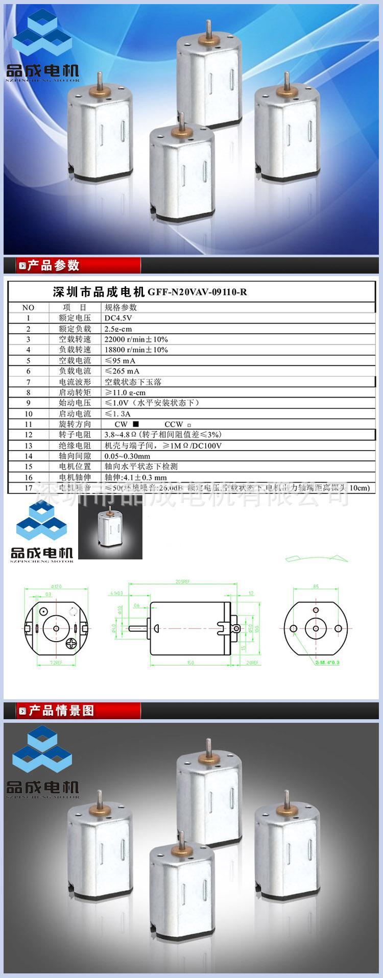 成人用品微型直流电机 N20航模舵机 按摩器微型振动马达 方形电机示例图1