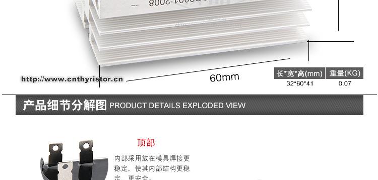 直流电机专用配件 SQLF5010 整流桥 SQLF50A1000V 三相整流桥堆示例图15