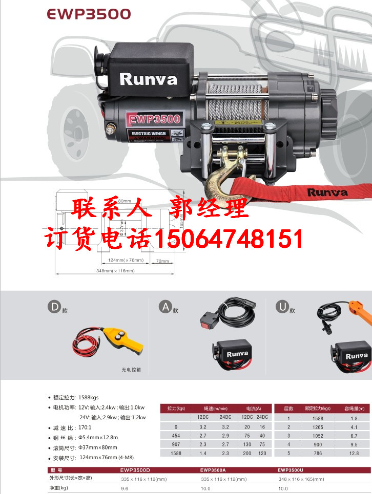 高质量12/24V车用电动绞盘/电动绞盘/汽车绞盘 EWK2000U直流电机绞盘示例图5