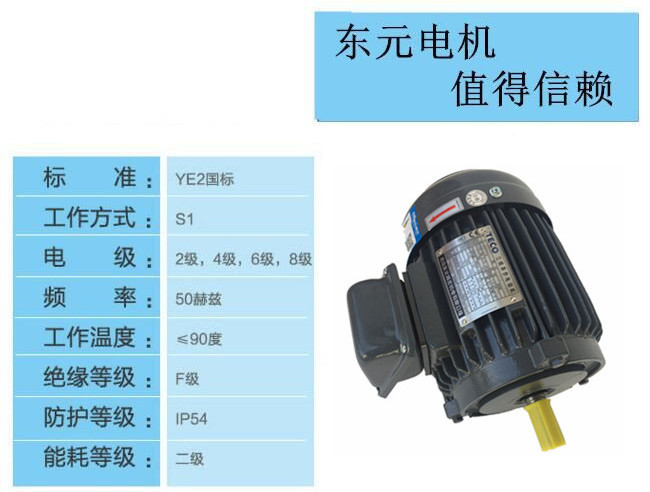 无锡东元电机 卧式东元电机 1.5KW东元电机 转速1425r/min 现货示例图4