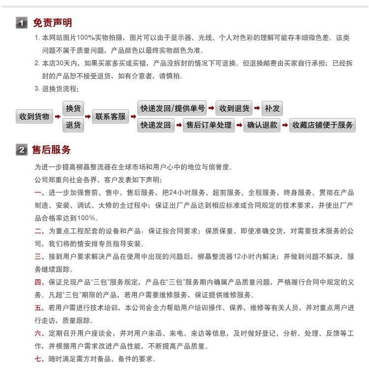 直流电机控制 晶闸管kp5 KP5A1200V  螺旋式普通晶闸管 国标型示例图33