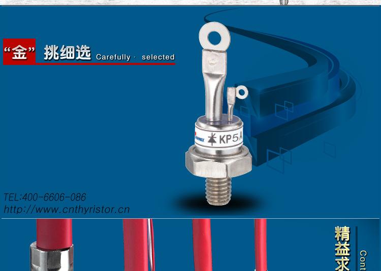 直流电机控制 晶闸管kp5 KP5A1200V  螺旋式普通晶闸管 国标型示例图2