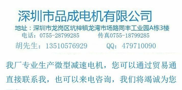 微型减速电机 直流电机37-545 有刷直流减速马达 24V直流减速电机示例图3