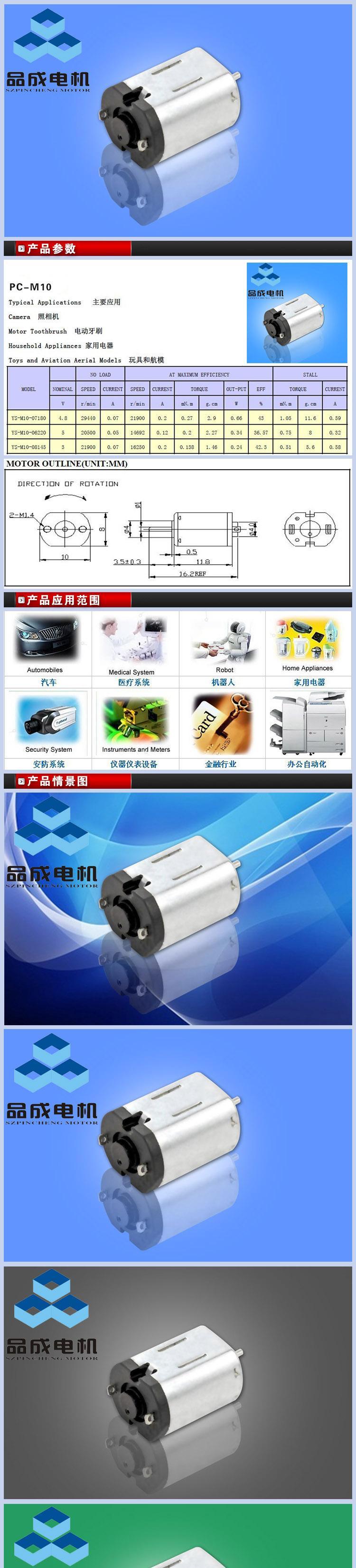 M10直流电机、微型电机、舵机小电机、微型舵机示例图1