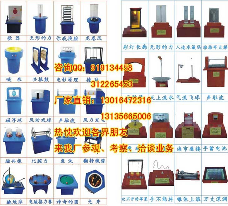 异步电动机  小学科技发现室    科学探究器材  社区科技馆示例图6