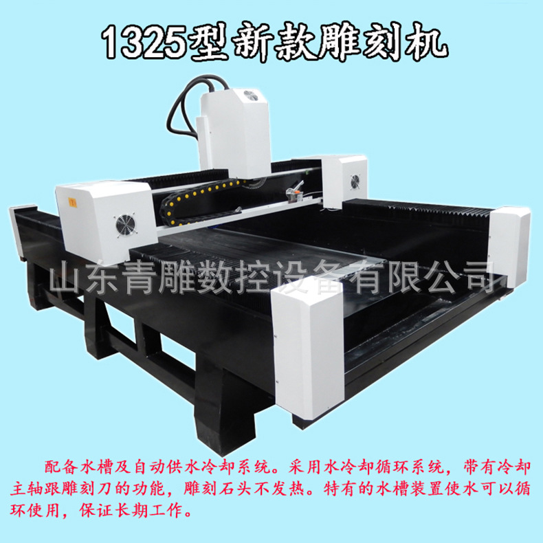 1325石材雕刻机 电脑数控cnc 石碑墓碑雕刻机 5.5Kw主轴电机示例图7