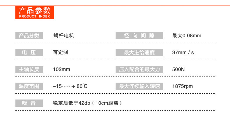 8MM直线电机.jpg