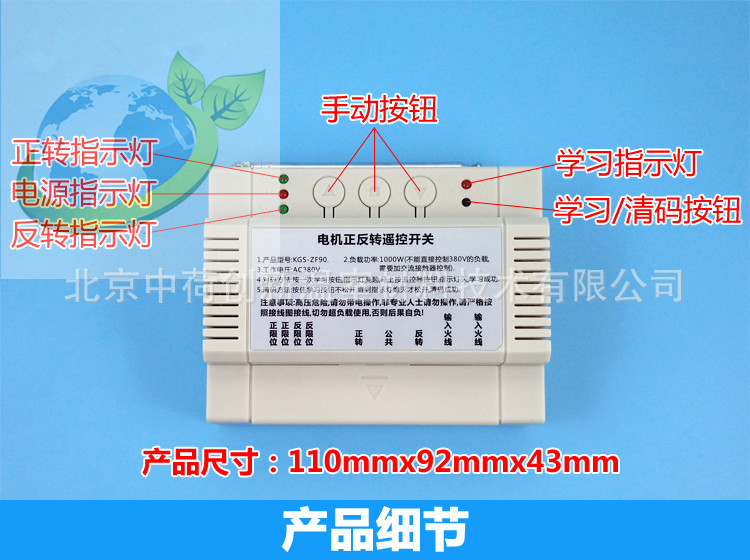 大棚遮阳电机遥控器   380v三相电机遥控器  卷被电机遥控示例图3