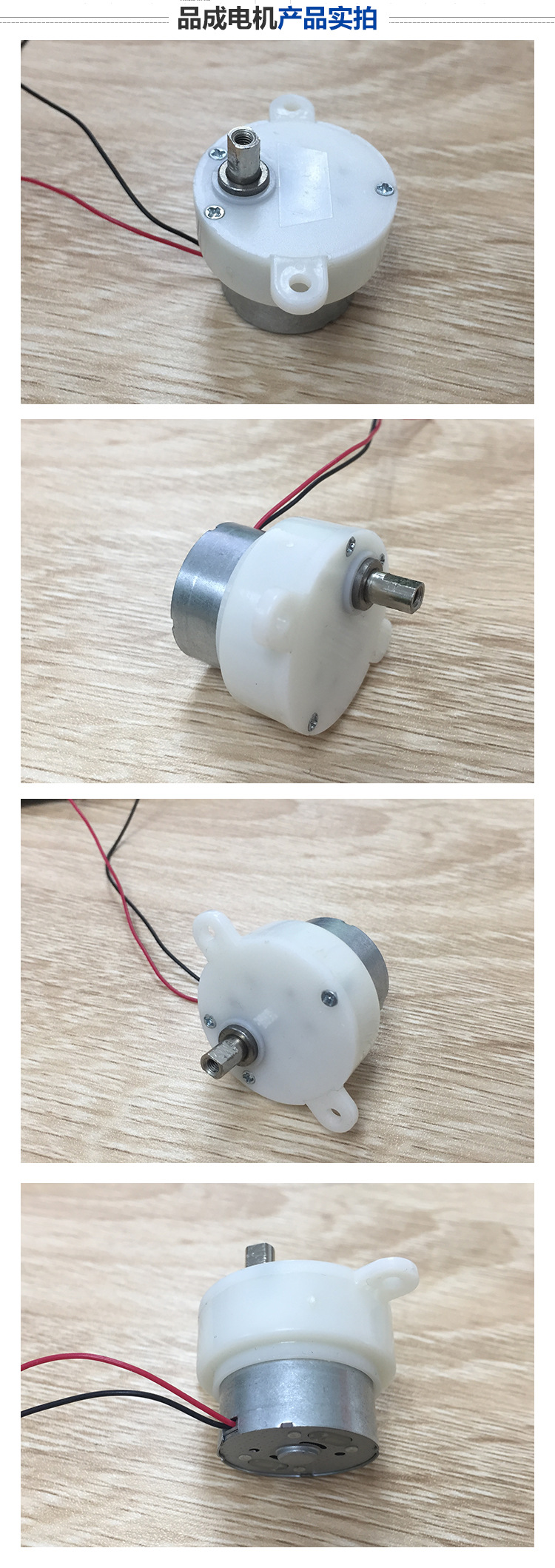 品成300减速电机 舞台灯电机 USB小风扇大魔球电机12v微型电机示例图2