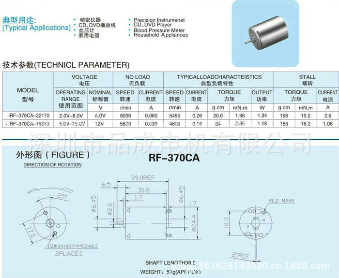 370用于高质量智能电器 震动微型豆浆电机 微型直流气泵电机示例图1