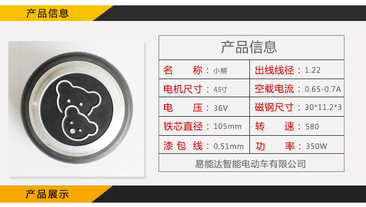 厂家直销 小熊电动扭扭车电机 智能平衡车 无刷直流 6.5寸电机示例图3