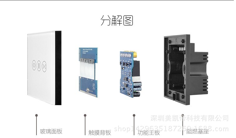 86型电动窗帘触摸开关钢化玻璃面板开关  电机窗帘控制墙壁开关示例图8