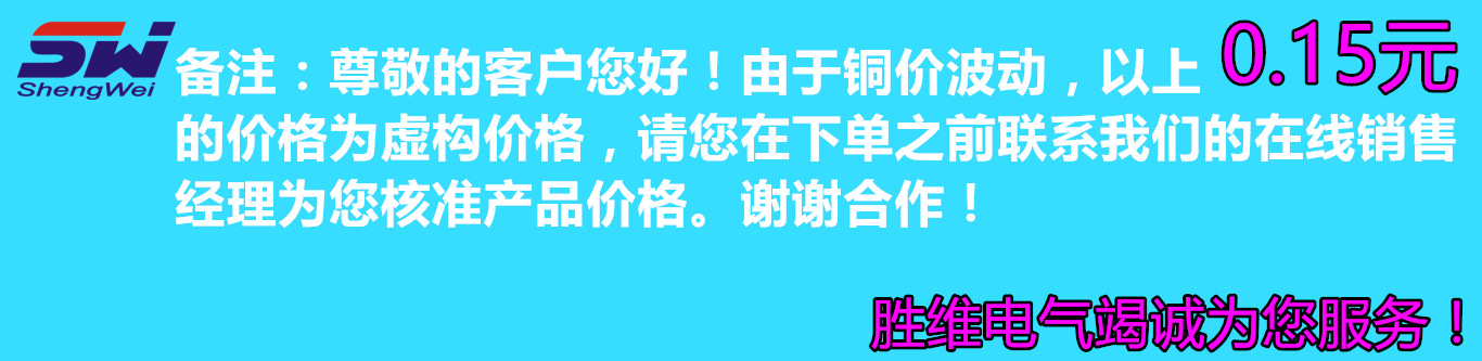 产地货源JBF电机引出线 单芯绕组引出导线 批发线材生产厂家直销示例图1