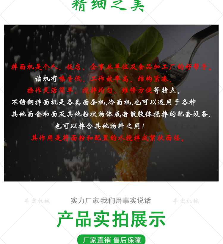 新款省人力15-50型公斤立式拌面机不锈钢商用家用和面机拌面机示例图11