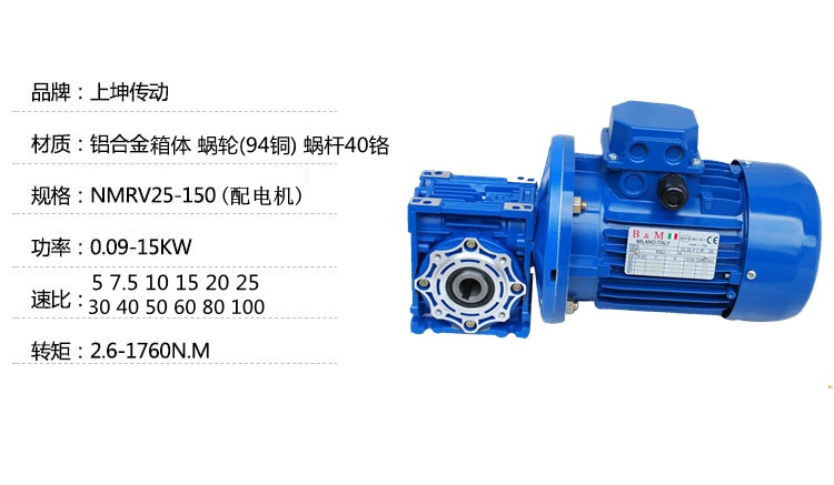 厂家批发 铝合金减速机 NMRV25-150减速机电机0.12-15KW速比5-100示例图2