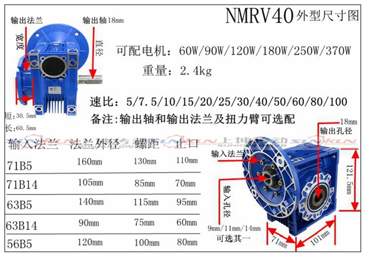 厂家批发 铝合金减速机 NMRV25-150减速机电机0.12-15KW速比5-100示例图9