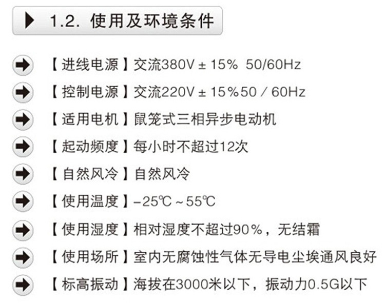 雷诺尔软启动器SSD-250 250KW通用智能电机软启起器示例图8