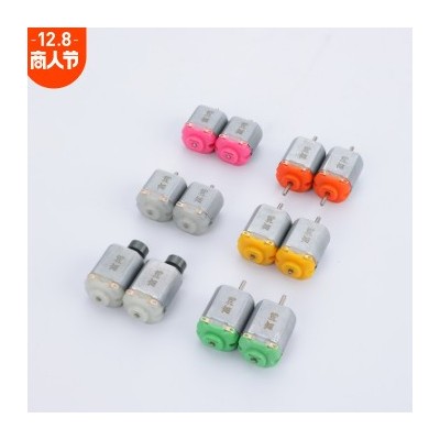 130微型电机按摩器 情趣用品马达玩具振动小马达电动牙刷直流电机