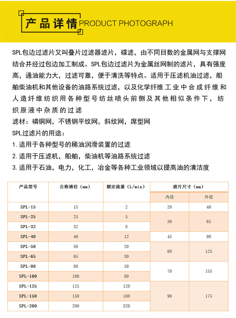 厂家生产批发 环形过滤网片  SPL不锈钢增压滤片  SPL叠式滤油片示例图1