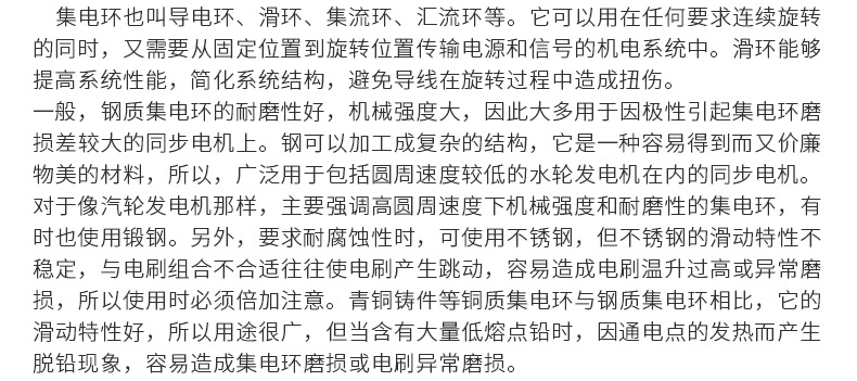 长期定制铜集电环 发电机异型集电环 多路集电碳刷滑环导电环示例图5