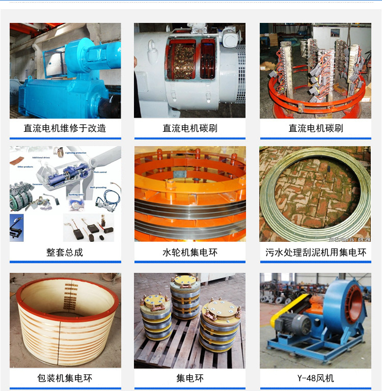厂家直销 集电环 YR、YRKK、TDMK电机集电环滑环 滑环 碳刷电机集示例图20