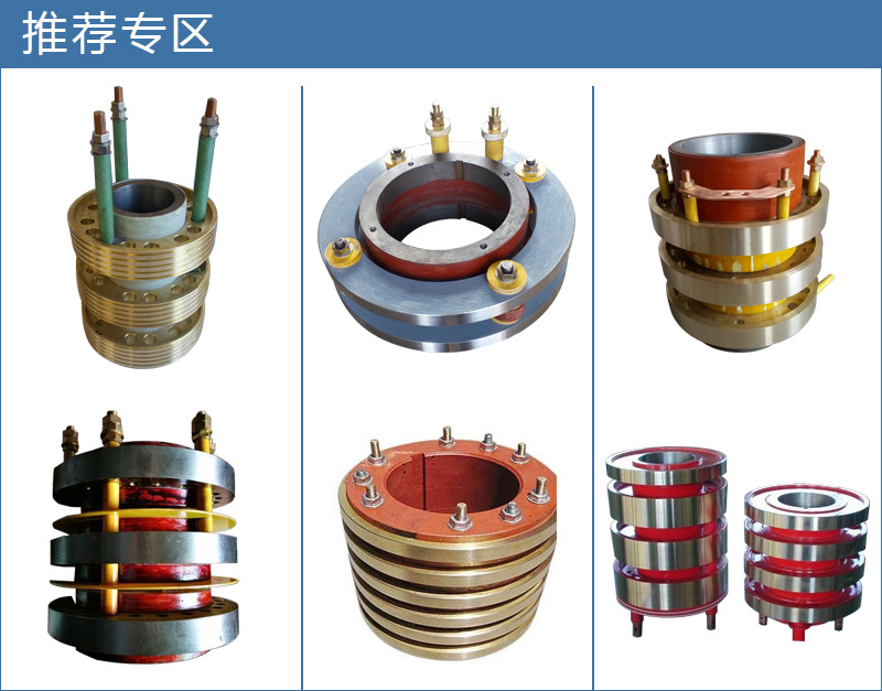 厂家直销 集电环 YR、YRKK、TDMK电机集电环滑环 滑环 碳刷电机集示例图3