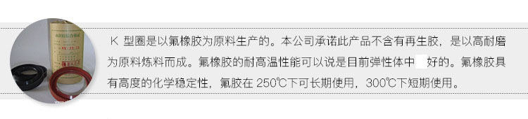 实体工厂 机械用标准件耐磨橡胶油封密封圈 氟胶制品K型密封圈示例图12