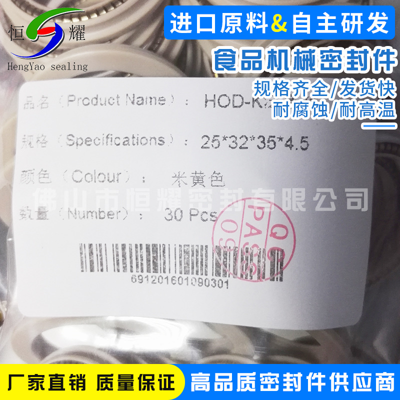 厂家直销食品机械密封件 标准泛塞封密封件 进口油封密封件可定制示例图7