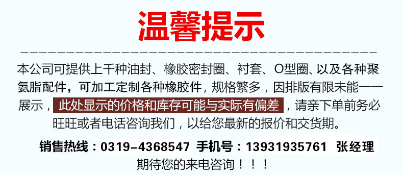 大量供应油封圈 TC骨架油封 加工定制氟胶油封密封件示例图10