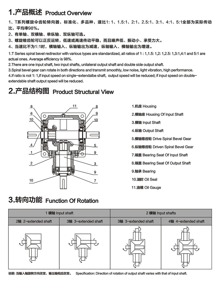 厂家专业供应上坤 减速机 T型换向器T2-T20减速比1/1.5/2/3/4/5示例图5