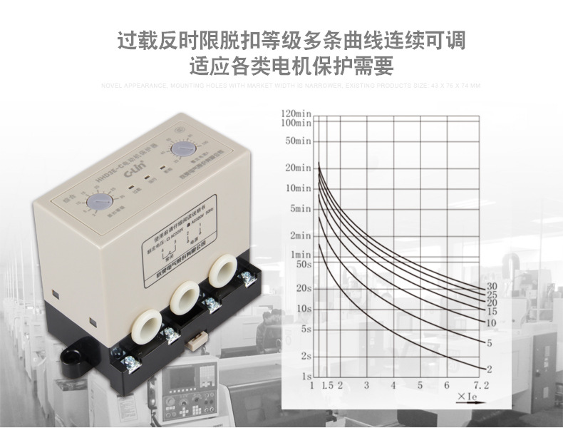 欣灵HHD3E-C电动机综合保护器AC220V示例图4