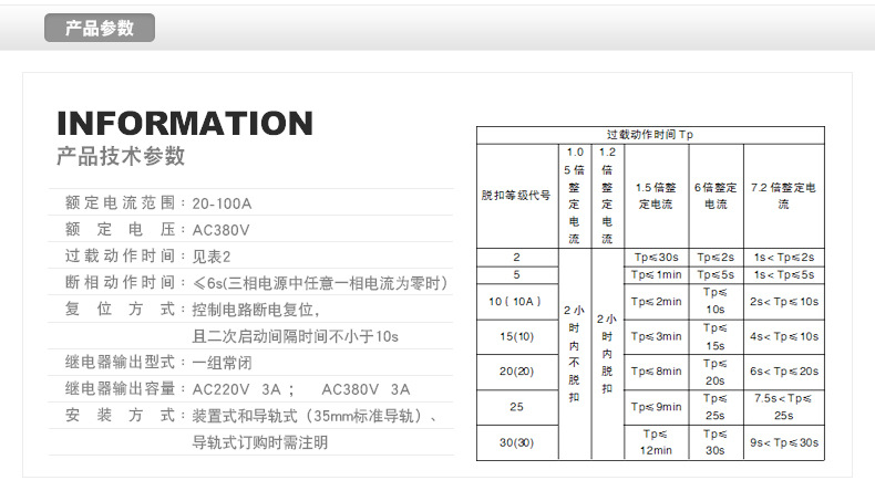 欣灵HHD3E-C电动机综合保护器AC220V示例图13