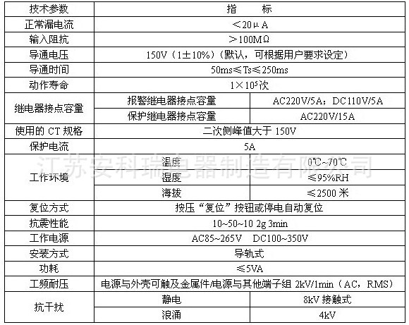 安科瑞 ACTB 电流互感器过电压保护器 互感器二次测示例图3