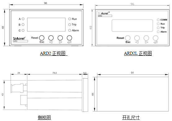 安科瑞电器厂家 ARD2F-100导轨式智能电动机保护器液晶显示保护器示例图5