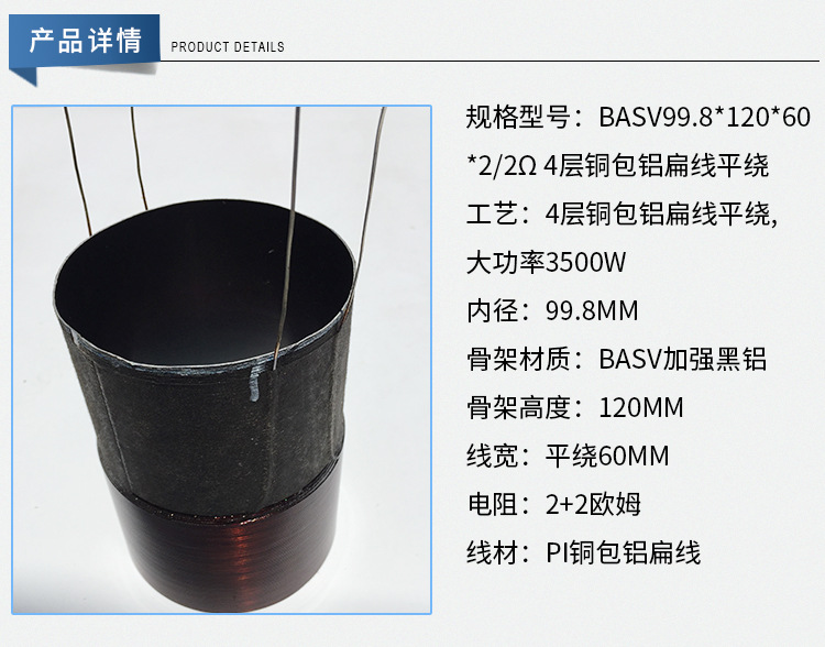 BASV99.8扁线低音 漆包铜扁线方线耐高温漆包线 厂家直销批发示例图2