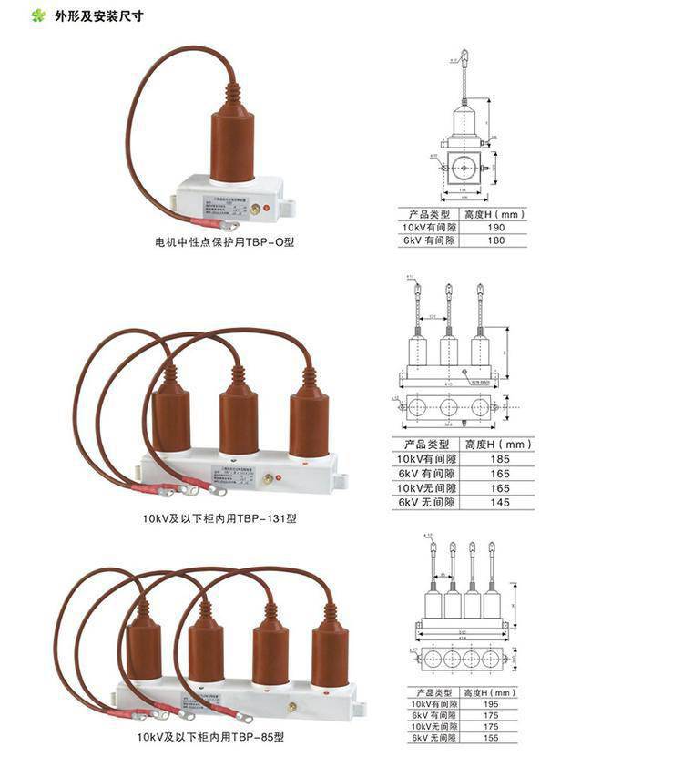 HY3B-D-8/1组合式过电压保护器