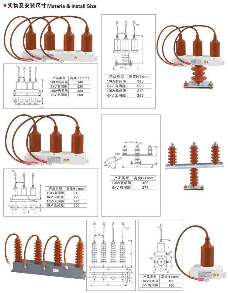 YD800-B-12.7KV/F组合式过电压保护器