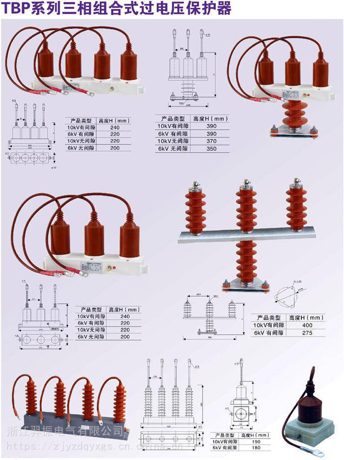 YD600-C-7.6KV/F组合式避雷器/过电压保护器