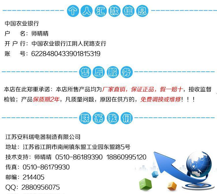 ARD2F-1.6/K  9路开关量输入电动机不平衡保护器示例图19