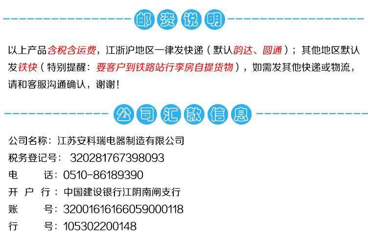 ARD2F-1.6/K  9路开关量输入电动机不平衡保护器示例图8