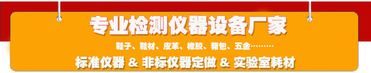 供应皮鞋钢勾心试验机鞋子刚度测定仪钢勾芯疲劳试验机示例图1