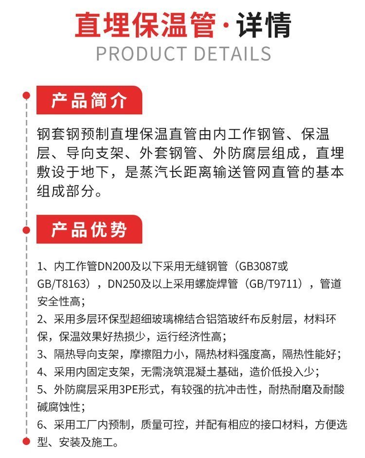 钢套钢复合保温管钢套钢保温管道,钢套钢蒸汽保温管,钢套钢直埋保温管 钢套钢保温管 蒸汽保温管厂家直销示例图5