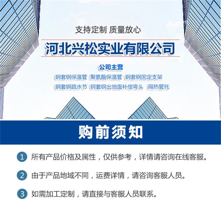 专业生产 江苏钢套钢保温管 大连钢套钢保温管 黑龙江钢套钢保温管 吉林钢套钢保温管 兰州钢套钢保温管 辽宁钢套钢保温管示例图1