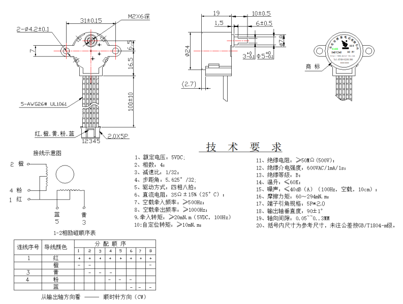 BH-24BYJ48-005 (1)