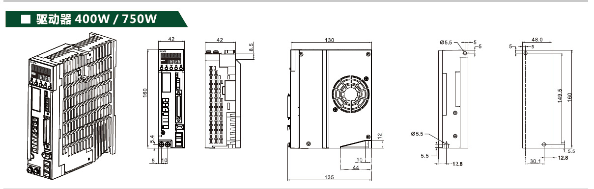 驱动器400W-750W.png