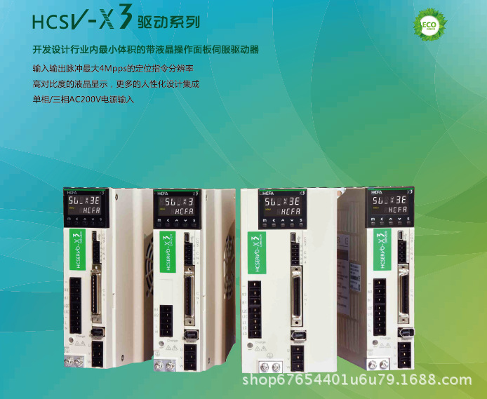 HCSV-X3驱动系列.png