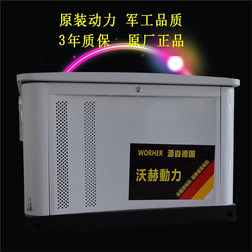 平凉6KW20kw三相汽油发电机