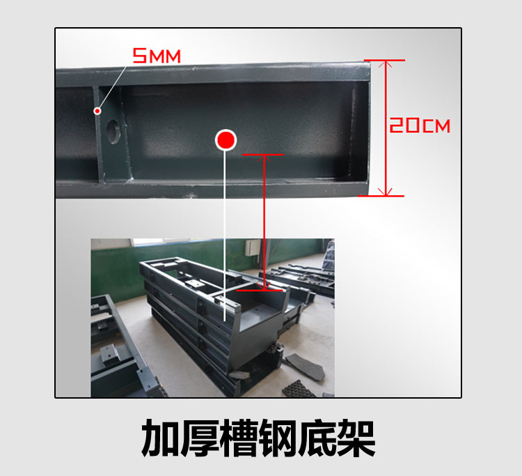 14 底架