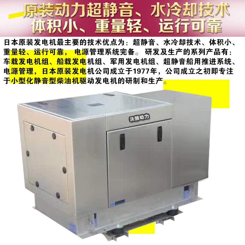 8KW进口康明斯柴油发电机组