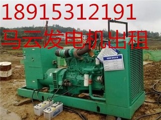 新闻：丽水马云50-1000kw柴油发电机出租租赁